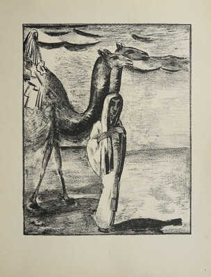 [Полный комплект] Кузнецов П.В. Туркестан. Автолитографии. Вторая серия рисунков Павла Кузнецова со вступ. ст. худож. М.; Пг., 1923.